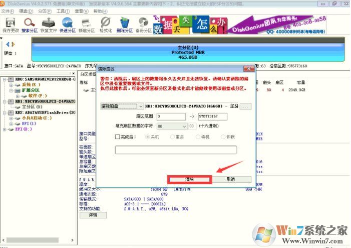 保存分區(qū)分區(qū)表錯(cuò)誤00000032怎么解決？