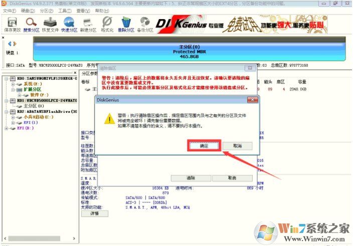 保存分區(qū)分區(qū)表錯(cuò)誤00000032怎么解決？