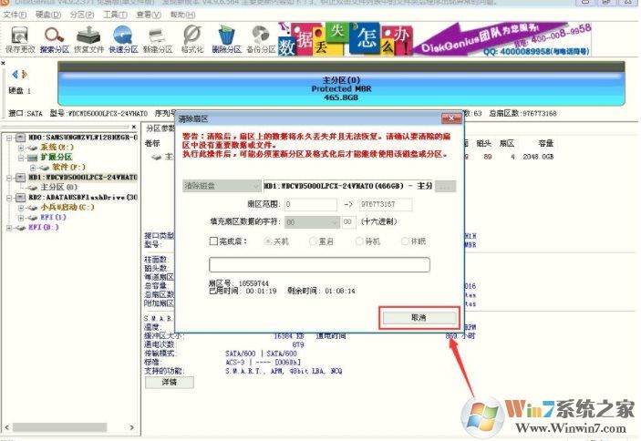 保存分區(qū)分區(qū)表錯(cuò)誤00000032怎么解決？