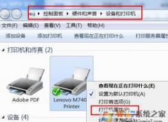 打印機驅(qū)動安裝后無法打印怎么辦？打印機驅(qū)動安裝后無法打印的修復(fù)方法