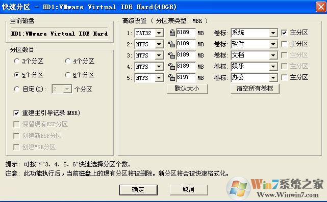 移動硬盤分區(qū)軟件下載_移動硬盤分區(qū)v5.1.1.696中文免費版