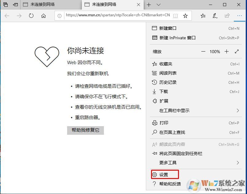 Win10自帶edge瀏覽器收藏夾欄怎么顯示出來？