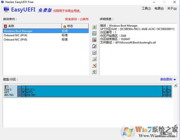 EasyUEFI綠色版_EasyUEFI(管理EFI/UEFI啟動項)v3.2漢化破解版