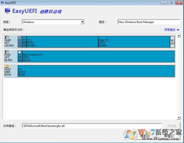 EasyUEFI綠色版_EasyUEFI(管理EFI/UEFI啟動項)v3.2漢化破解版