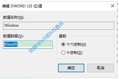 Win10怎么把窗口改成護眼的豆綠色？教程在這里