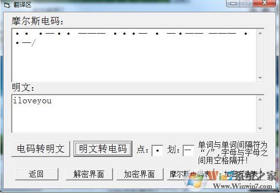 摩斯密碼翻譯器下載_摩斯密碼翻譯器v3.0.5中文免費(fèi)版
