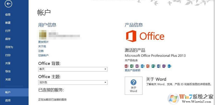 office2013密鑰(產(chǎn)品密鑰,office2013激活碼大全)