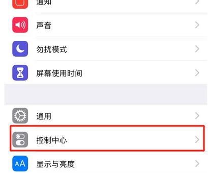 iphone11/PRO怎么錄屏？iphone11/PRO錄屏沒聲音怎么辦？