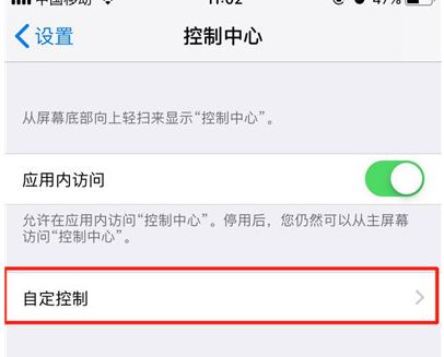 iphone11/PRO怎么錄屏？iphone11/PRO錄屏沒聲音怎么辦？