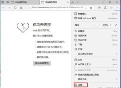 Win10自帶edge瀏覽器收藏夾欄怎么顯示出來？