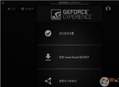 GeForce Experience更新顯卡驅(qū)動的方法