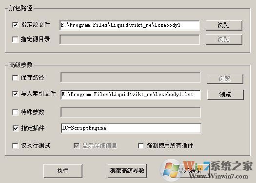 Crass下載_Crass游戲資源提取器v0.4.14.0免費版