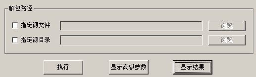 Crass下載_Crass游戲資源提取器v0.4.14.0免費版