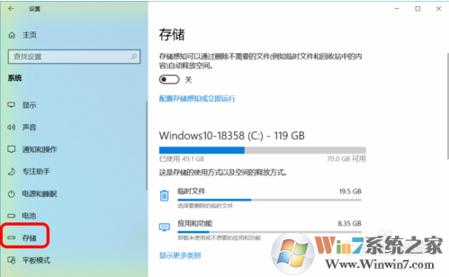 Win10設置存儲感知和刪除臨時文件