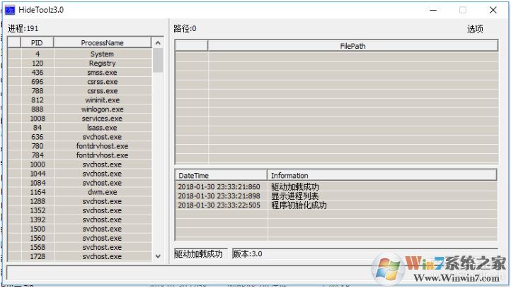 隱藏進(jìn)程利器HideToolz v3.0中文版