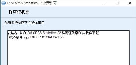 SPSS 22破解版_ IBM SPSS Statistics v22.0（統(tǒng)計(jì)分析）漢化破解版