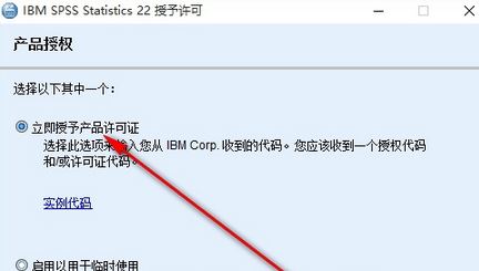 SPSS 22破解版_ IBM SPSS Statistics v22.0（統(tǒng)計(jì)分析）漢化破解版