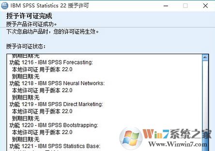 SPSS 22破解版_ IBM SPSS Statistics v22.0（統(tǒng)計(jì)分析）漢化破解版