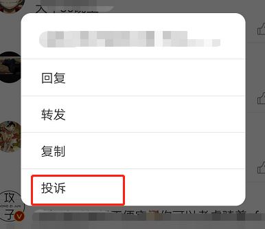 微博怎么舉報？教你微博舉報用戶的詳細操作方法