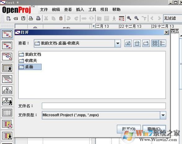 OpenProj下載_OpenProj（項(xiàng)目管理軟件）v1.0中文破解版