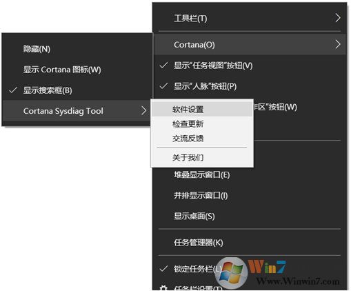 小娜設置工具Cortana Sysdiag Tool(可禁止小娜聯(lián)網(wǎng)) v2.0.18官方版