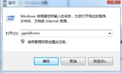 Win7怎么查看組策略哪些設(shè)置被修改過？