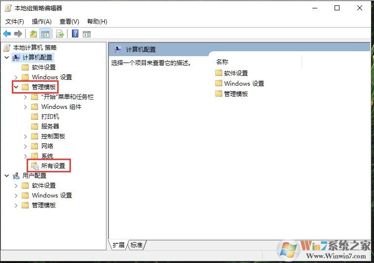 Win7怎么查看組策略哪些設(shè)置被修改過？