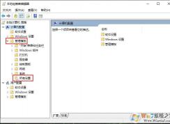 Win7怎么查看組策略哪些設(shè)置被修改過？