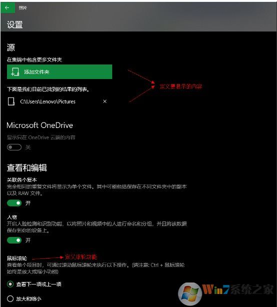 Win10照片應(yīng)用如何顯示背景圖片？設(shè)置自己喜歡的圖片為背景