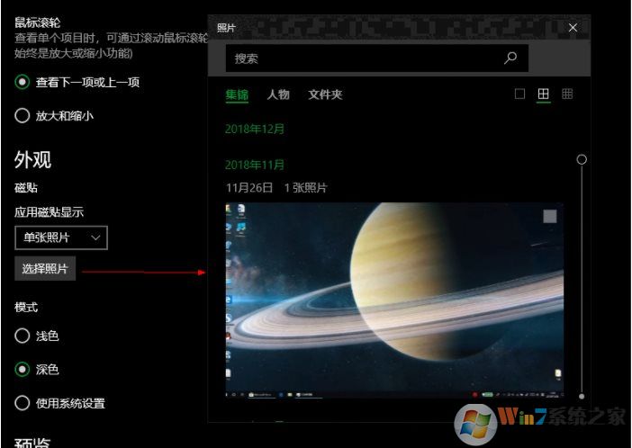 Win10照片應(yīng)用如何顯示背景圖片？設(shè)置自己喜歡的圖片為背景