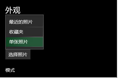 Win10照片應(yīng)用如何顯示背景圖片？設(shè)置自己喜歡的圖片為背景