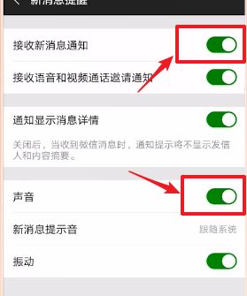 微信不彈出新消息提醒怎么辦？微信別人發(fā)來消息不提醒的解決方法