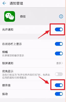 微信不彈出新消息提醒怎么辦？微信別人發(fā)來消息不提醒的解決方法
