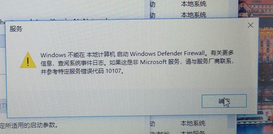 win10系統(tǒng)：Windows不能在本地啟動 Windows defender Firewall 怎么辦？