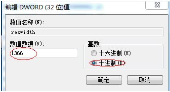 Win7系統(tǒng)玩魔獸爭霸3屏幕切換到桌面亮度無法保存的解決方法