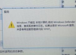 win10系統(tǒng)：Windows不能在本地啟動 Windows defender Firewall 怎么辦？