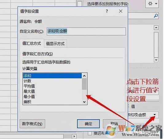 excel數(shù)據(jù)透視表作用和使用方法