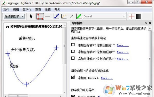 Engauge Digitizer破解版_Engauge Digitizer(圖形數(shù)字化工具)v10.8免費版