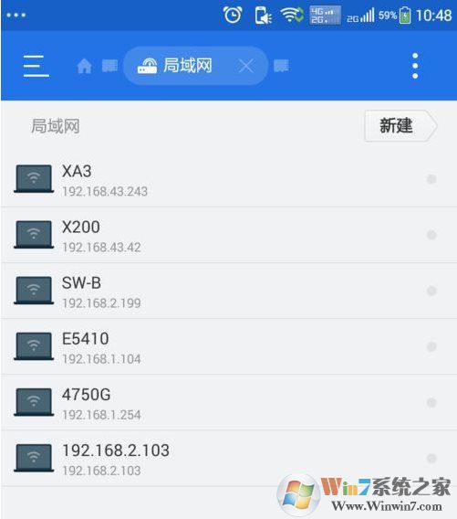 手機怎么用ES瀏覽器訪問Win10共享文件教程