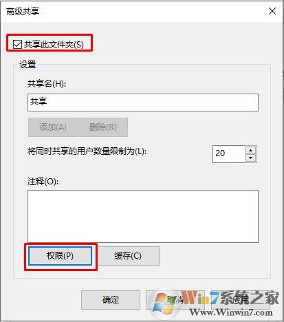 Win10共享文件夾設(shè)置方法(支持Win7/XP共享訪問)