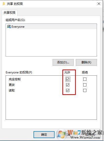 Win10共享文件夾設(shè)置方法(支持Win7/XP共享訪問)