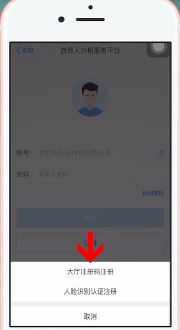 教你自然人辦稅服務(wù)平臺(tái)首次注冊(cè)詳細(xì)操作方法