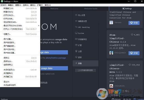 atom編輯器下載_Atom編輯器v1.41.0 Beta 1 中文版