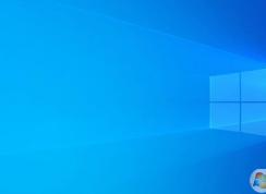Win10 1909正式版即將發(fā)布,更新內(nèi)容：改進(jìn)性能和穩(wěn)定性