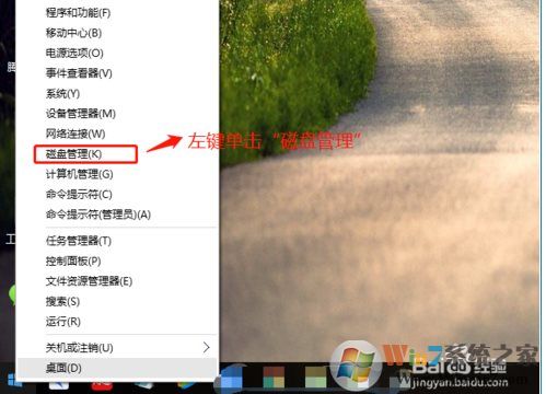 win10c盤擴容,Win10 C盤空間不夠了怎么擴容