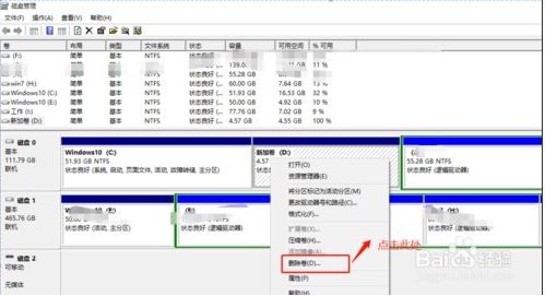 win10c盤擴容,Win10 C盤空間不夠了怎么擴容