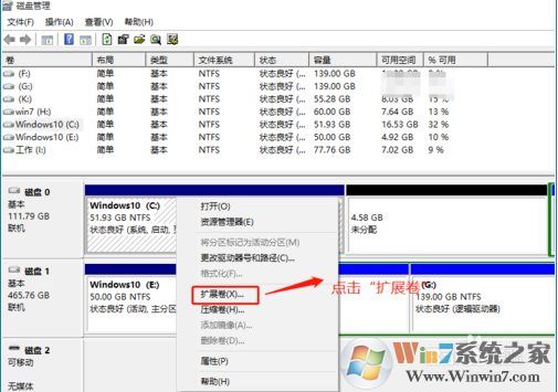 win10c盤擴容,Win10 C盤空間不夠了怎么擴容