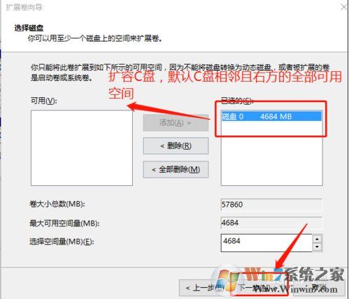 win10c盤擴容,Win10 C盤空間不夠了怎么擴容