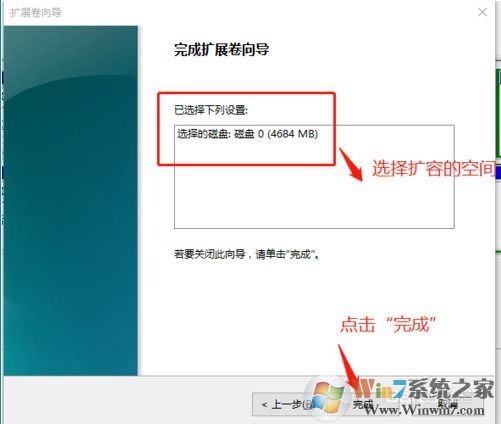 win10c盤擴容,Win10 C盤空間不夠了怎么擴容