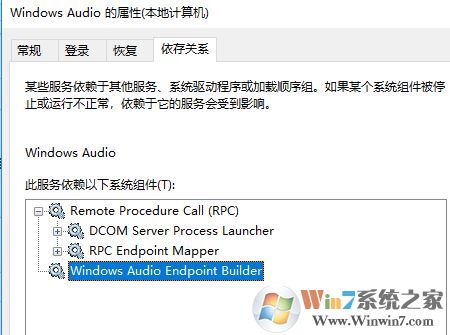 win10無法啟動windows audio 錯誤1067 修復(fù)方法（親測）